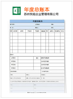 安丘记账报税